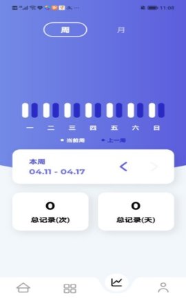 日常计划管理服务app