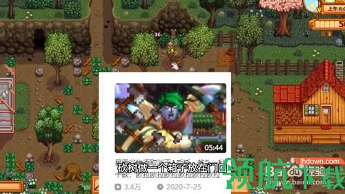 星露谷物语2022最新版本