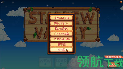 星露谷物语2022最新版本