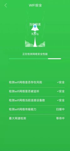 蓝天清理app