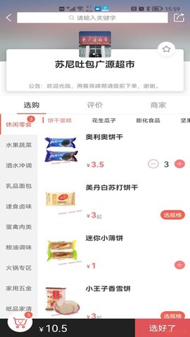 开瑞外卖2022最新版