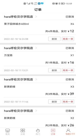 开瑞外卖2022最新版