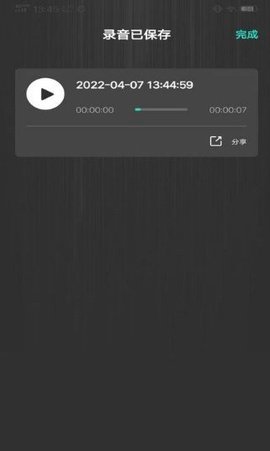 掌上录音机最新版