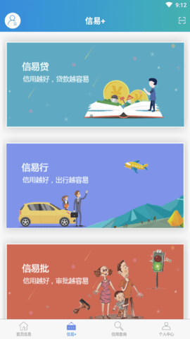 信用恩施 (2)