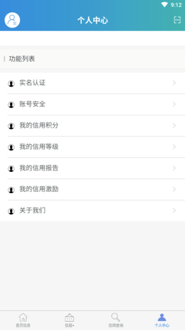信用恩施 (4)