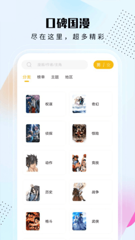 爱漫域阅读app免费版