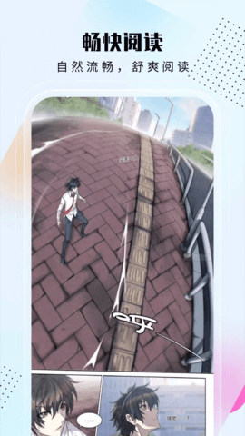爱漫域阅读app免费版