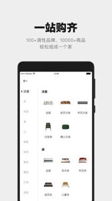 屋颜线上家具购物商城
