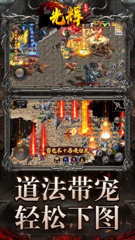 光辉复古打金手机版