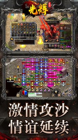 光辉复古打金手机版