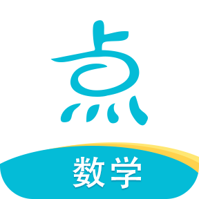 点思数学app官方版