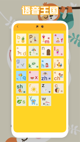 中小学智慧云助手启蒙学习app