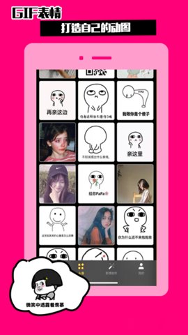 悟空表情包APP免费版