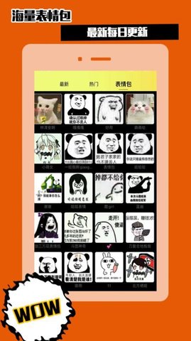 悟空表情包高清免费版