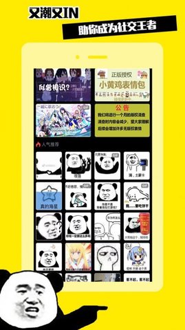 悟空表情包高清免费版