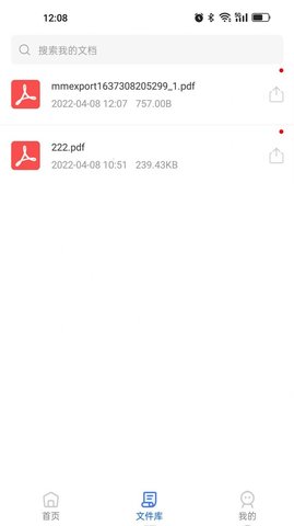 文件压缩工厂app