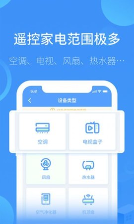 空调遥控器全能app