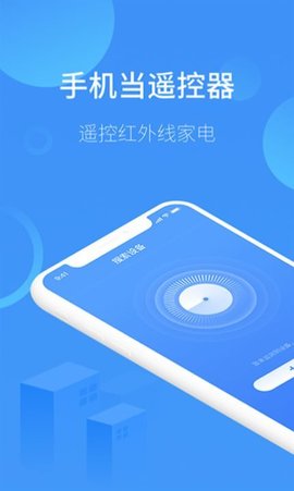 空调遥控器全能app