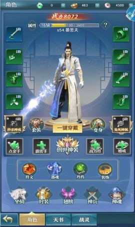 傲天阴阳界(附礼包码)官方版