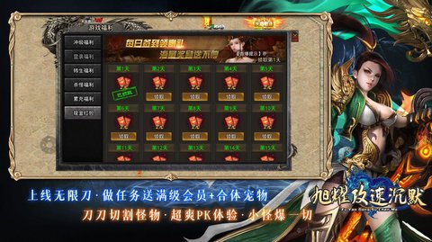 旭耀攻速沉默最新版