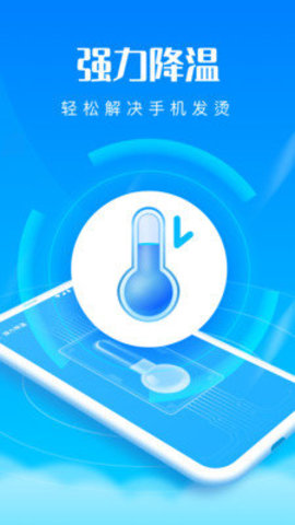 优速清理王app