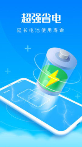优速清理王app