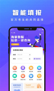 51升学规划免VIP版
