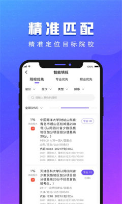 51升学规划免VIP版