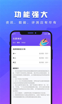 51升学规划免VIP版