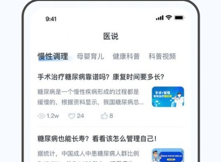 九医云2022最新版