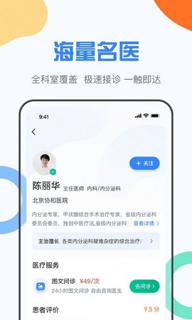 九医云2022最新版