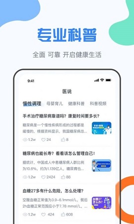 九医云2022最新版