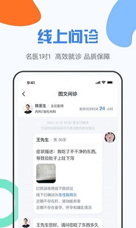九医云2022最新版