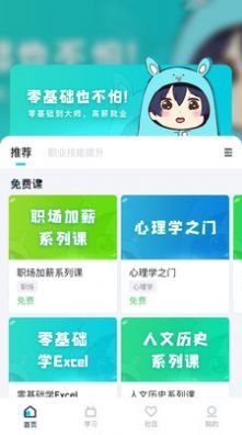 中教互联科技在线教育app