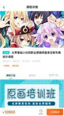 中教互联科技在线教育app