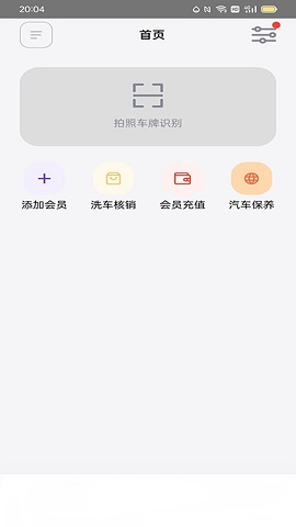 麻利养车APP官方版