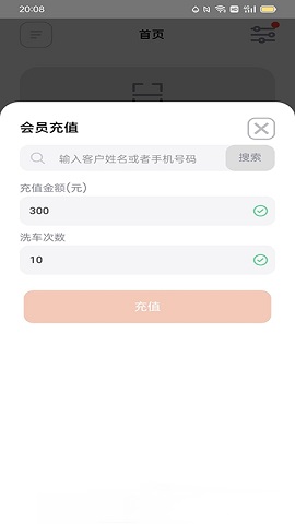 麻利养车APP官方版