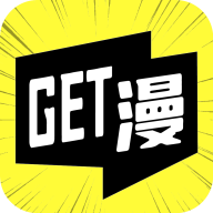 GET漫免VIP版(附邀请码)