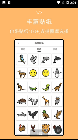 手绘动画最新版本