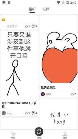 手绘动画最新版本