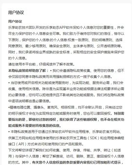 乐享助农app官方版