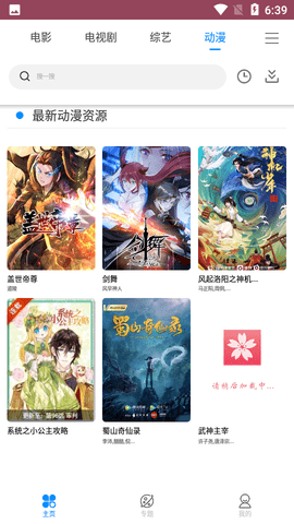 sakura御影免费版