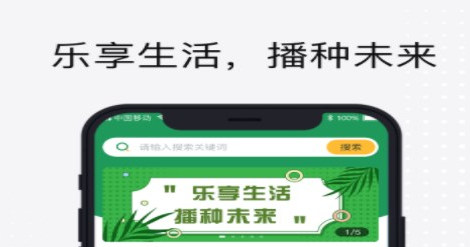 乐享助农app官方版