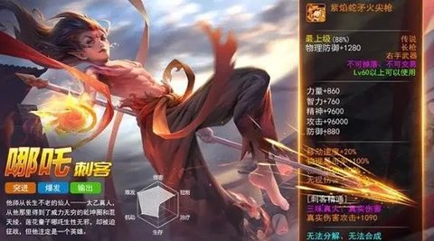灭世魔童官方版
