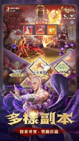 灭世魔童官方版