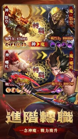 灭世魔童官方版