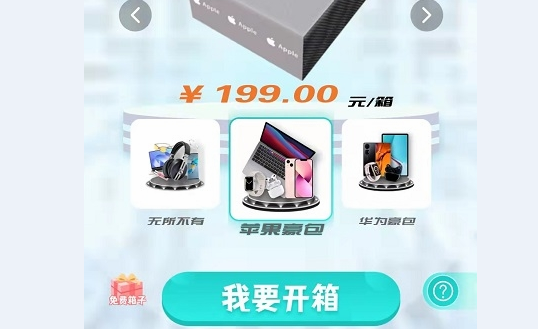 aladin魔盒盲盒购物APP
