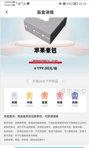 aladin魔盒盲盒购物APP
