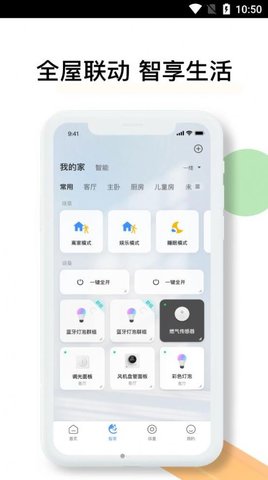雅观生活社区管理app