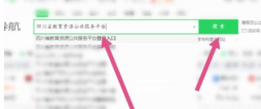 四川省教育资源公共服务平台学生注册APP